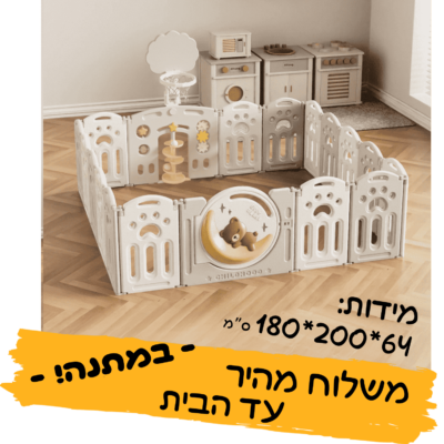 גדר פעילות לתינוק XL דובי